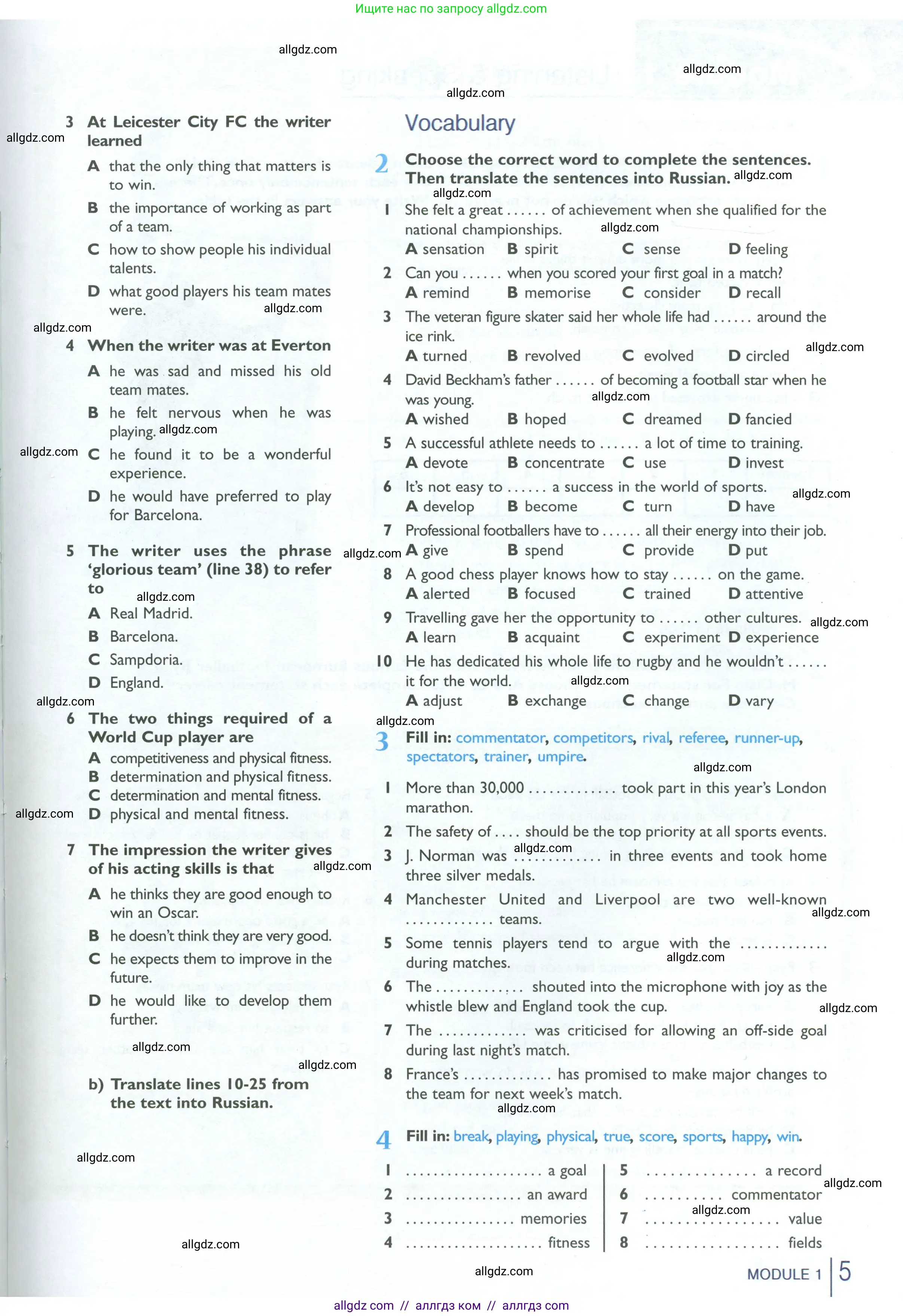 Английский язык (english), 10 класс Рабочая тетрадь (workbook), авторы: Баранова Ксения Михайловна (Baranova Ksenia), Дули Дженни (Dooley Jenny), Копылова Виктория Викторовна (Kopylova Victoria), Мильруд Радислав Петрович (Millrood Radislav), Эванс Вирджиния (Evans Virginia), издательство Просвещение, Москва, 2019, белого цвета, страница 5