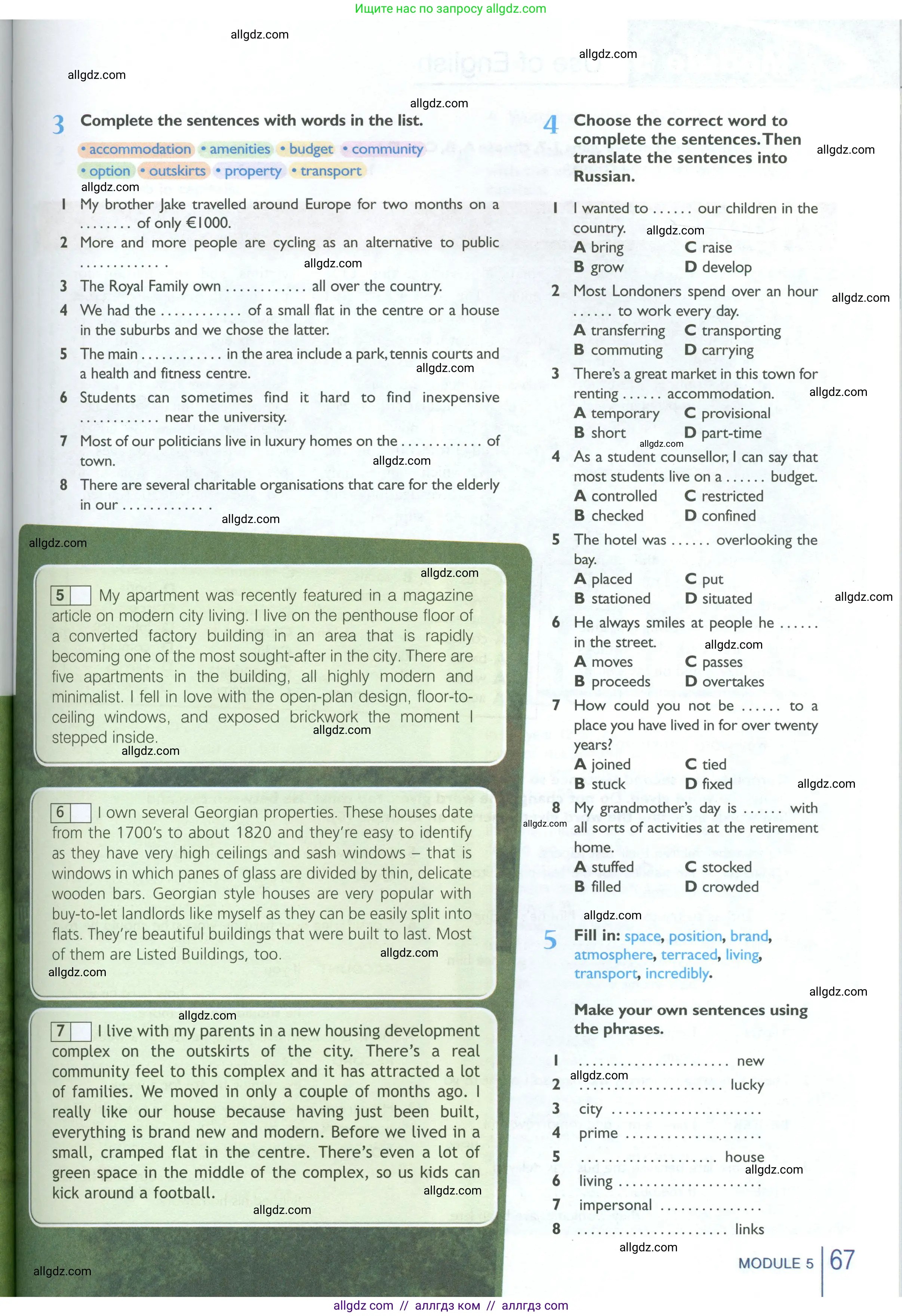 Английский язык (english), 10 класс Рабочая тетрадь (workbook), авторы: Баранова Ксения Михайловна (Baranova Ksenia), Дули Дженни (Dooley Jenny), Копылова Виктория Викторовна (Kopylova Victoria), Мильруд Радислав Петрович (Millrood Radislav), Эванс Вирджиния (Evans Virginia), издательство Просвещение, Москва, 2019, белого цвета, страница 67