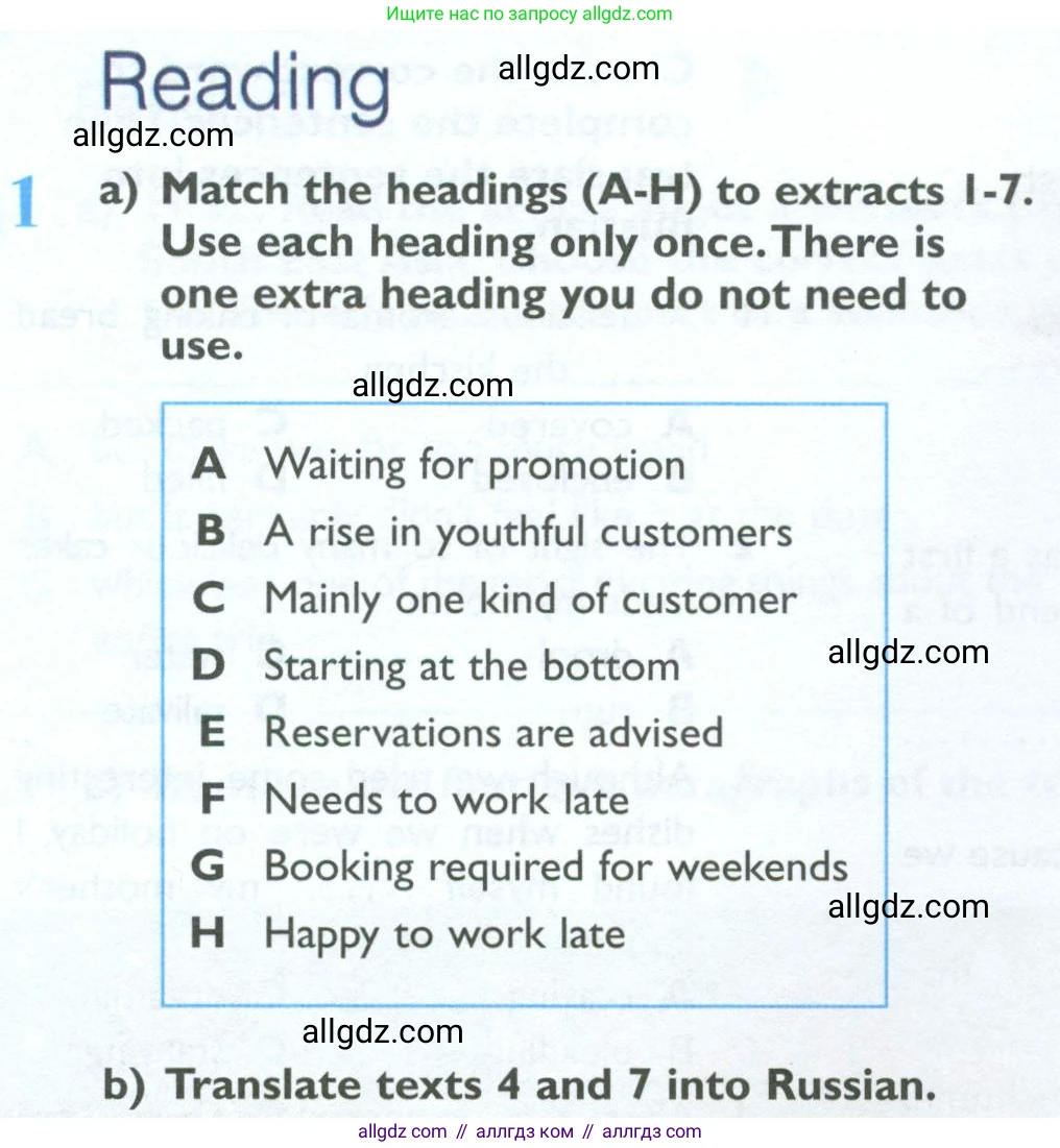 Английский язык (english), 10 класс Рабочая тетрадь (workbook), авторы: Баранова Ксения Михайловна (Baranova Ksenia), Дули Дженни (Dooley Jenny), Копылова Виктория Викторовна (Kopylova Victoria), Мильруд Радислав Петрович (Millrood Radislav), Эванс Вирджиния (Evans Virginia), издательство Просвещение, Москва, 2019, белого цвета, страница 24, номер 1, Условие