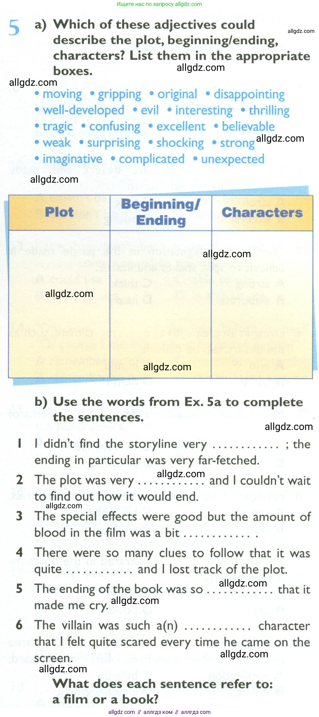 Английский язык (english), 10 класс Рабочая тетрадь (workbook), авторы: Баранова Ксения Михайловна (Baranova Ksenia), Дули Дженни (Dooley Jenny), Копылова Виктория Викторовна (Kopylova Victoria), Мильруд Радислав Петрович (Millrood Radislav), Эванс Вирджиния (Evans Virginia), издательство Просвещение, Москва, 2019, белого цвета, страница 43, номер 5, Условие