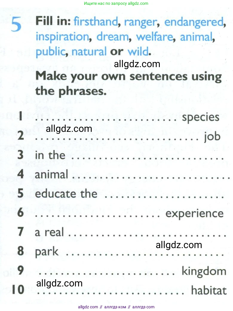 Английский язык (english), 10 класс Рабочая тетрадь (workbook), авторы: Баранова Ксения Михайловна (Baranova Ksenia), Дули Дженни (Dooley Jenny), Копылова Виктория Викторовна (Kopylova Victoria), Мильруд Радислав Петрович (Millrood Radislav), Эванс Вирджиния (Evans Virginia), издательство Просвещение, Москва, 2019, белого цвета, страница 51, номер 5, Условие