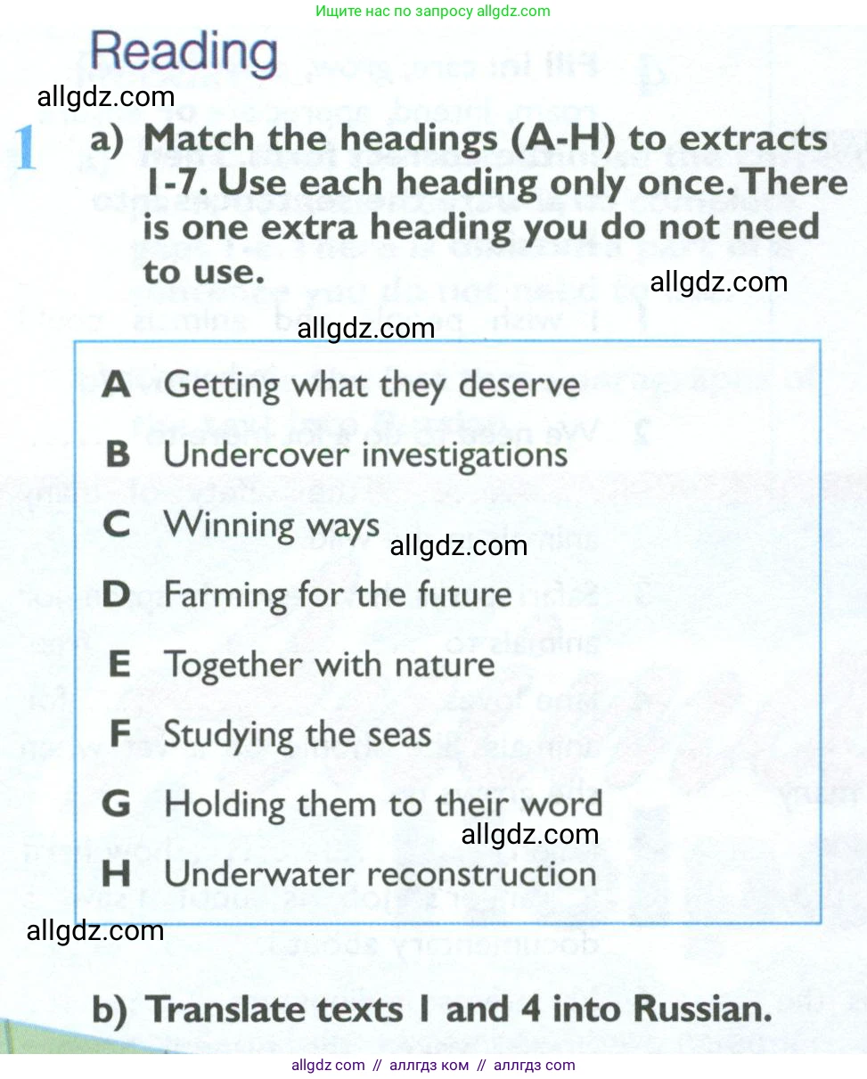 Английский язык (english), 10 класс Рабочая тетрадь (workbook), авторы: Баранова Ксения Михайловна (Baranova Ksenia), Дули Дженни (Dooley Jenny), Копылова Виктория Викторовна (Kopylova Victoria), Мильруд Радислав Петрович (Millrood Radislav), Эванс Вирджиния (Evans Virginia), издательство Просвещение, Москва, 2019, белого цвета, страница 52, номер 1, Условие