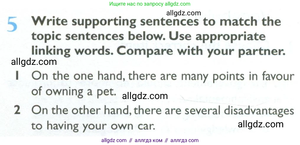 Английский язык (english), 10 класс Рабочая тетрадь (workbook), авторы: Баранова Ксения Михайловна (Baranova Ksenia), Дули Дженни (Dooley Jenny), Копылова Виктория Викторовна (Kopylova Victoria), Мильруд Радислав Петрович (Millrood Radislav), Эванс Вирджиния (Evans Virginia), издательство Просвещение, Москва, 2019, белого цвета, страница 57, номер 5, Условие