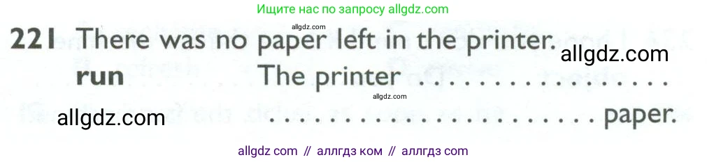 Английский язык (english), 10 класс Рабочая тетрадь (workbook), авторы: Баранова Ксения Михайловна (Baranova Ksenia), Дули Дженни (Dooley Jenny), Копылова Виктория Викторовна (Kopylova Victoria), Мильруд Радислав Петрович (Millrood Radislav), Эванс Вирджиния (Evans Virginia), издательство Просвещение, Москва, 2019, белого цвета, страница 81, номер 221, Условие