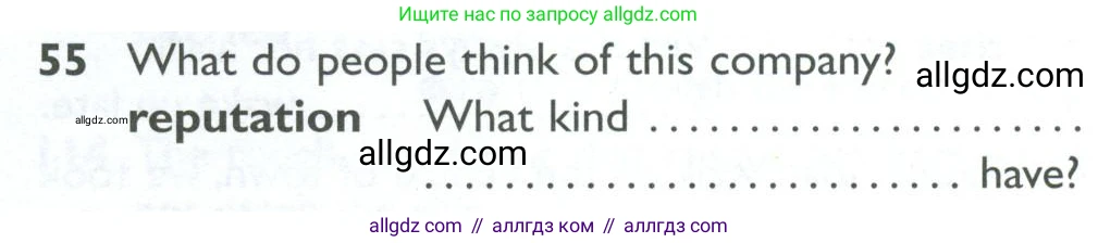 Английский язык (english), 10 класс Рабочая тетрадь (workbook), авторы: Баранова Ксения Михайловна (Baranova Ksenia), Дули Дженни (Dooley Jenny), Копылова Виктория Викторовна (Kopylova Victoria), Мильруд Радислав Петрович (Millrood Radislav), Эванс Вирджиния (Evans Virginia), издательство Просвещение, Москва, 2019, белого цвета, страница 75, номер 55, Условие