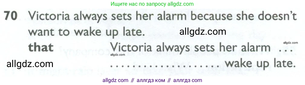 Английский язык (english), 10 класс Рабочая тетрадь (workbook), авторы: Баранова Ксения Михайловна (Baranova Ksenia), Дули Дженни (Dooley Jenny), Копылова Виктория Викторовна (Kopylova Victoria), Мильруд Радислав Петрович (Millrood Radislav), Эванс Вирджиния (Evans Virginia), издательство Просвещение, Москва, 2019, белого цвета, страница 76, номер 70, Условие