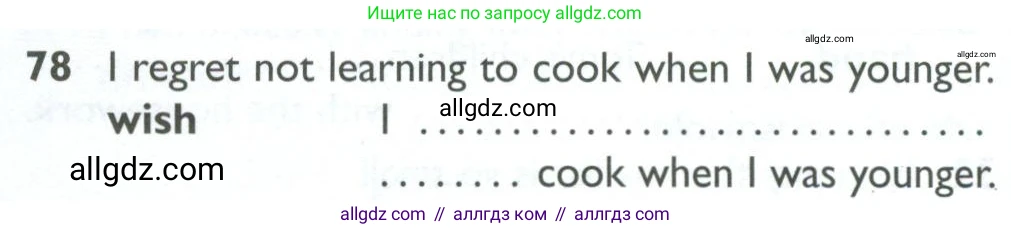 Английский язык (english), 10 класс Рабочая тетрадь (workbook), авторы: Баранова Ксения Михайловна (Baranova Ksenia), Дули Дженни (Dooley Jenny), Копылова Виктория Викторовна (Kopylova Victoria), Мильруд Радислав Петрович (Millrood Radislav), Эванс Вирджиния (Evans Virginia), издательство Просвещение, Москва, 2019, белого цвета, страница 76, номер 78, Условие