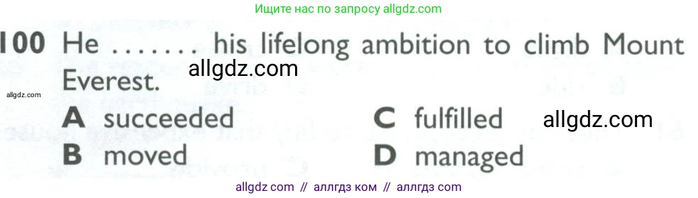 Английский язык (english), 10 класс Рабочая тетрадь (workbook), авторы: Баранова Ксения Михайловна (Baranova Ksenia), Дули Дженни (Dooley Jenny), Копылова Виктория Викторовна (Kopylova Victoria), Мильруд Радислав Петрович (Millrood Radislav), Эванс Вирджиния (Evans Virginia), издательство Просвещение, Москва, 2019, белого цвета, страница 86, номер 100, Условие