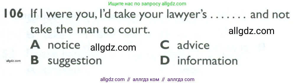 Английский язык (english), 10 класс Рабочая тетрадь (workbook), авторы: Баранова Ксения Михайловна (Baranova Ksenia), Дули Дженни (Dooley Jenny), Копылова Виктория Викторовна (Kopylova Victoria), Мильруд Радислав Петрович (Millrood Radislav), Эванс Вирджиния (Evans Virginia), издательство Просвещение, Москва, 2019, белого цвета, страница 86, номер 106, Условие