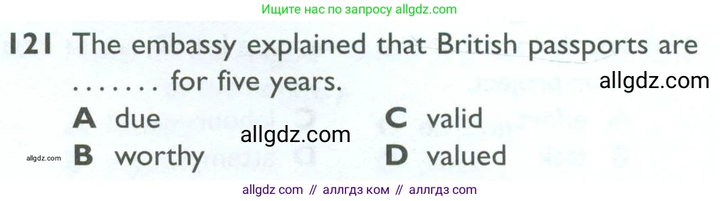 Английский язык (english), 10 класс Рабочая тетрадь (workbook), авторы: Баранова Ксения Михайловна (Baranova Ksenia), Дули Дженни (Dooley Jenny), Копылова Виктория Викторовна (Kopylova Victoria), Мильруд Радислав Петрович (Millrood Radislav), Эванс Вирджиния (Evans Virginia), издательство Просвещение, Москва, 2019, белого цвета, страница 87, номер 121, Условие