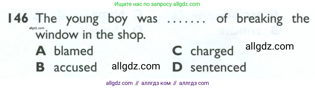 Английский язык (english), 10 класс Рабочая тетрадь (workbook), авторы: Баранова Ксения Михайловна (Baranova Ksenia), Дули Дженни (Dooley Jenny), Копылова Виктория Викторовна (Kopylova Victoria), Мильруд Радислав Петрович (Millrood Radislav), Эванс Вирджиния (Evans Virginia), издательство Просвещение, Москва, 2019, белого цвета, страница 88, номер 146, Условие