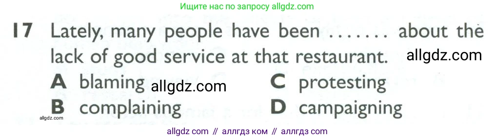 Английский язык (english), 10 класс Рабочая тетрадь (workbook), авторы: Баранова Ксения Михайловна (Baranova Ksenia), Дули Дженни (Dooley Jenny), Копылова Виктория Викторовна (Kopylova Victoria), Мильруд Радислав Петрович (Millrood Radislav), Эванс Вирджиния (Evans Virginia), издательство Просвещение, Москва, 2019, белого цвета, страница 83, номер 17, Условие