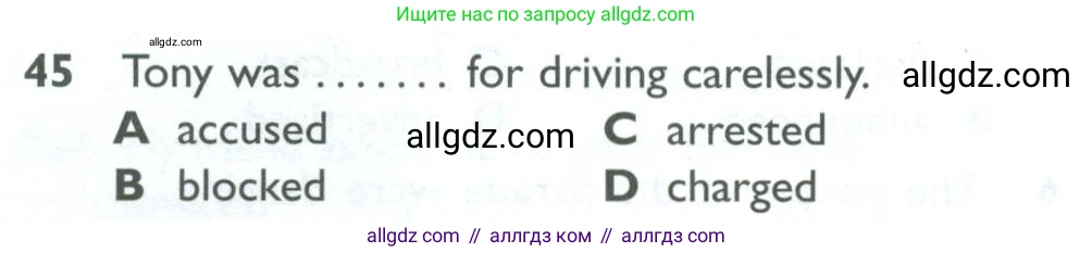 Английский язык (english), 10 класс Рабочая тетрадь (workbook), авторы: Баранова Ксения Михайловна (Baranova Ksenia), Дули Дженни (Dooley Jenny), Копылова Виктория Викторовна (Kopylova Victoria), Мильруд Радислав Петрович (Millrood Radislav), Эванс Вирджиния (Evans Virginia), издательство Просвещение, Москва, 2019, белого цвета, страница 84, номер 45, Условие