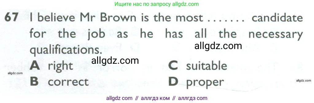 Английский язык (english), 10 класс Рабочая тетрадь (workbook), авторы: Баранова Ксения Михайловна (Baranova Ksenia), Дули Дженни (Dooley Jenny), Копылова Виктория Викторовна (Kopylova Victoria), Мильруд Радислав Петрович (Millrood Radislav), Эванс Вирджиния (Evans Virginia), издательство Просвещение, Москва, 2019, белого цвета, страница 85, номер 67, Условие