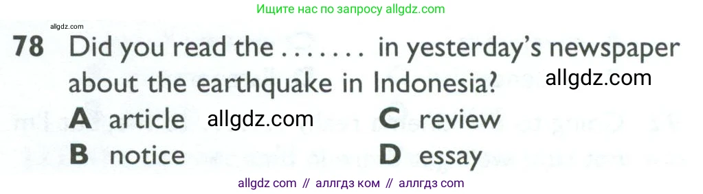 Английский язык (english), 10 класс Рабочая тетрадь (workbook), авторы: Баранова Ксения Михайловна (Baranova Ksenia), Дули Дженни (Dooley Jenny), Копылова Виктория Викторовна (Kopylova Victoria), Мильруд Радислав Петрович (Millrood Radislav), Эванс Вирджиния (Evans Virginia), издательство Просвещение, Москва, 2019, белого цвета, страница 85, номер 78, Условие