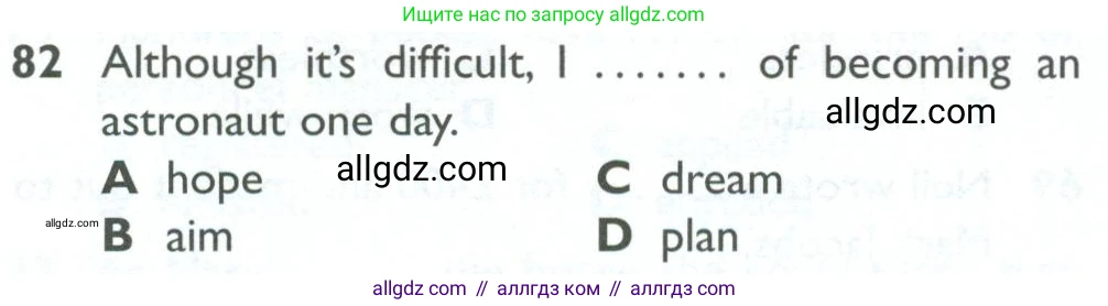 Английский язык (english), 10 класс Рабочая тетрадь (workbook), авторы: Баранова Ксения Михайловна (Baranova Ksenia), Дули Дженни (Dooley Jenny), Копылова Виктория Викторовна (Kopylova Victoria), Мильруд Радислав Петрович (Millrood Radislav), Эванс Вирджиния (Evans Virginia), издательство Просвещение, Москва, 2019, белого цвета, страница 86, номер 82, Условие