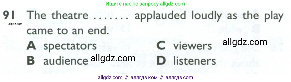 Английский язык (english), 10 класс Рабочая тетрадь (workbook), авторы: Баранова Ксения Михайловна (Baranova Ksenia), Дули Дженни (Dooley Jenny), Копылова Виктория Викторовна (Kopylova Victoria), Мильруд Радислав Петрович (Millrood Radislav), Эванс Вирджиния (Evans Virginia), издательство Просвещение, Москва, 2019, белого цвета, страница 86, номер 91, Условие