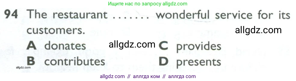 Английский язык (english), 10 класс Рабочая тетрадь (workbook), авторы: Баранова Ксения Михайловна (Baranova Ksenia), Дули Дженни (Dooley Jenny), Копылова Виктория Викторовна (Kopylova Victoria), Мильруд Радислав Петрович (Millrood Radislav), Эванс Вирджиния (Evans Virginia), издательство Просвещение, Москва, 2019, белого цвета, страница 86, номер 94, Условие