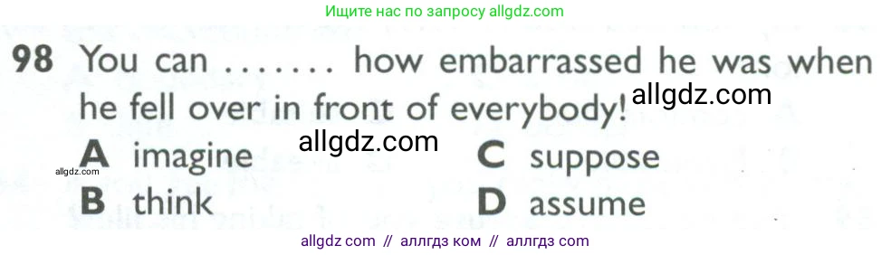 Английский язык (english), 10 класс Рабочая тетрадь (workbook), авторы: Баранова Ксения Михайловна (Baranova Ksenia), Дули Дженни (Dooley Jenny), Копылова Виктория Викторовна (Kopylova Victoria), Мильруд Радислав Петрович (Millrood Radislav), Эванс Вирджиния (Evans Virginia), издательство Просвещение, Москва, 2019, белого цвета, страница 86, номер 98, Условие