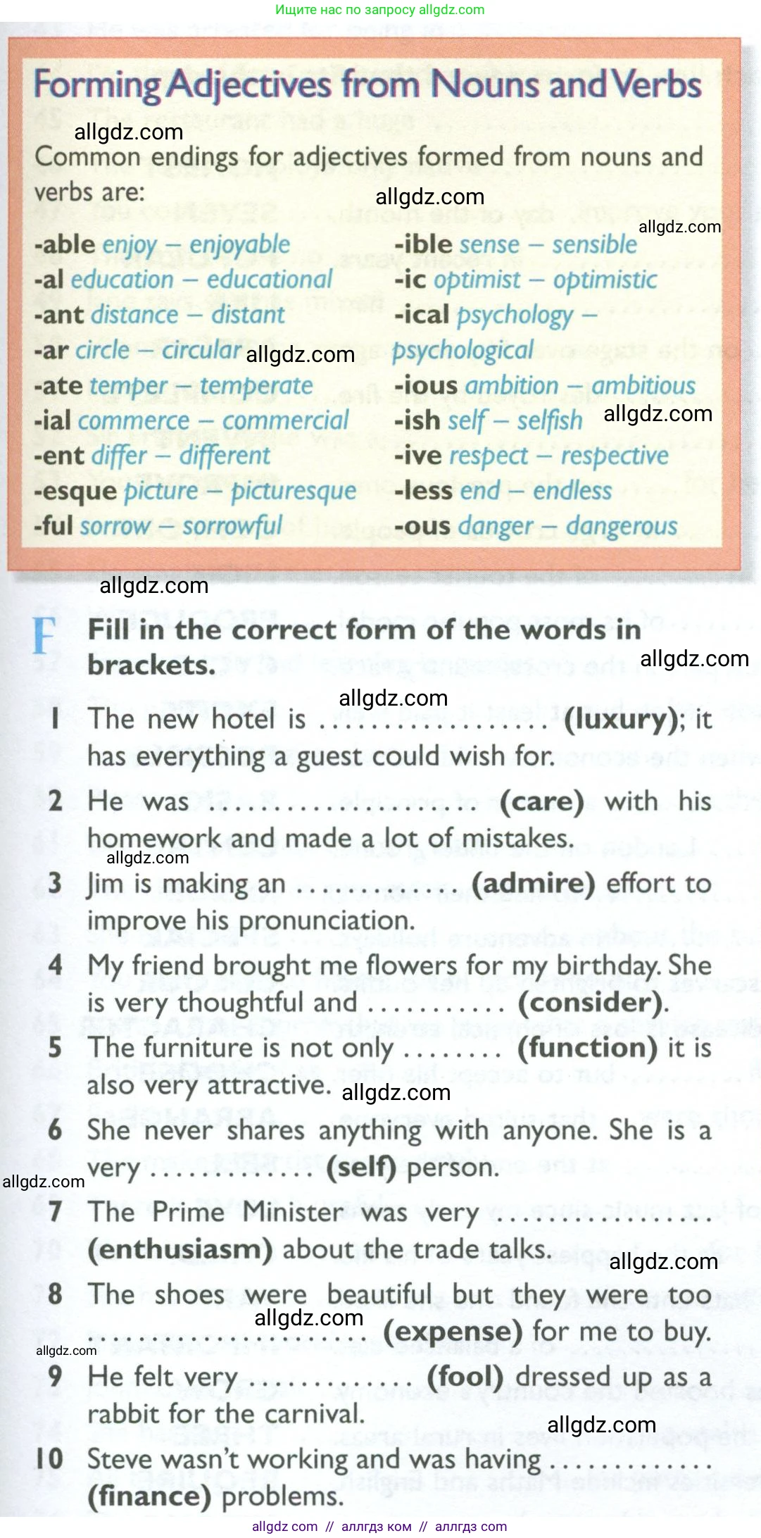 Английский язык (english), 10 класс Рабочая тетрадь (workbook), авторы: Баранова Ксения Михайловна (Baranova Ksenia), Дули Дженни (Dooley Jenny), Копылова Виктория Викторовна (Kopylova Victoria), Мильруд Радислав Петрович (Millrood Radislav), Эванс Вирджиния (Evans Virginia), издательство Просвещение, Москва, 2019, белого цвета, страница 91, номер F, Условие