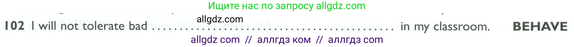 Английский язык (english), 10 класс Рабочая тетрадь (workbook), авторы: Баранова Ксения Михайловна (Baranova Ksenia), Дули Дженни (Dooley Jenny), Копылова Виктория Викторовна (Kopylova Victoria), Мильруд Радислав Петрович (Millrood Radislav), Эванс Вирджиния (Evans Virginia), издательство Просвещение, Москва, 2019, белого цвета, страница 94, номер 102, Условие