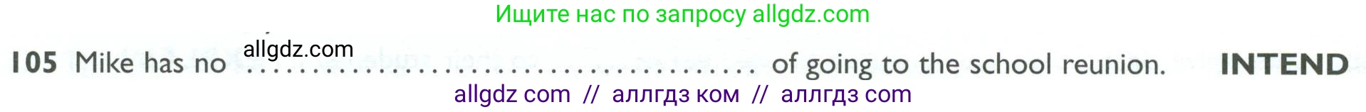 Английский язык (english), 10 класс Рабочая тетрадь (workbook), авторы: Баранова Ксения Михайловна (Baranova Ksenia), Дули Дженни (Dooley Jenny), Копылова Виктория Викторовна (Kopylova Victoria), Мильруд Радислав Петрович (Millrood Radislav), Эванс Вирджиния (Evans Virginia), издательство Просвещение, Москва, 2019, белого цвета, страница 94, номер 105, Условие