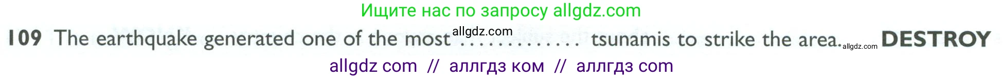 Английский язык (english), 10 класс Рабочая тетрадь (workbook), авторы: Баранова Ксения Михайловна (Baranova Ksenia), Дули Дженни (Dooley Jenny), Копылова Виктория Викторовна (Kopylova Victoria), Мильруд Радислав Петрович (Millrood Radislav), Эванс Вирджиния (Evans Virginia), издательство Просвещение, Москва, 2019, белого цвета, страница 94, номер 109, Условие