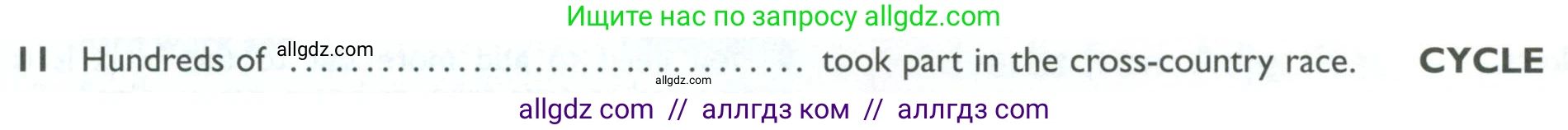 Английский язык (english), 10 класс Рабочая тетрадь (workbook), авторы: Баранова Ксения Михайловна (Baranova Ksenia), Дули Дженни (Dooley Jenny), Копылова Виктория Викторовна (Kopylova Victoria), Мильруд Радислав Петрович (Millrood Radislav), Эванс Вирджиния (Evans Virginia), издательство Просвещение, Москва, 2019, белого цвета, страница 92, номер 11, Условие