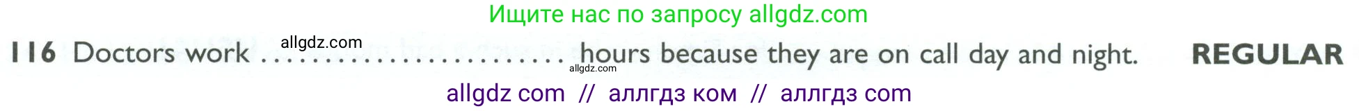 Английский язык (english), 10 класс Рабочая тетрадь (workbook), авторы: Баранова Ксения Михайловна (Baranova Ksenia), Дули Дженни (Dooley Jenny), Копылова Виктория Викторовна (Kopylova Victoria), Мильруд Радислав Петрович (Millrood Radislav), Эванс Вирджиния (Evans Virginia), издательство Просвещение, Москва, 2019, белого цвета, страница 94, номер 116, Условие