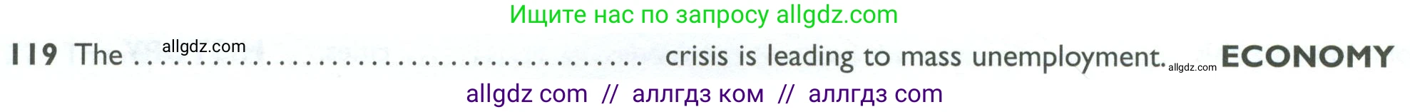 Английский язык (english), 10 класс Рабочая тетрадь (workbook), авторы: Баранова Ксения Михайловна (Baranova Ksenia), Дули Дженни (Dooley Jenny), Копылова Виктория Викторовна (Kopylova Victoria), Мильруд Радислав Петрович (Millrood Radislav), Эванс Вирджиния (Evans Virginia), издательство Просвещение, Москва, 2019, белого цвета, страница 94, номер 119, Условие