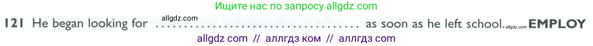 Английский язык (english), 10 класс Рабочая тетрадь (workbook), авторы: Баранова Ксения Михайловна (Baranova Ksenia), Дули Дженни (Dooley Jenny), Копылова Виктория Викторовна (Kopylova Victoria), Мильруд Радислав Петрович (Millrood Radislav), Эванс Вирджиния (Evans Virginia), издательство Просвещение, Москва, 2019, белого цвета, страница 94, номер 121, Условие