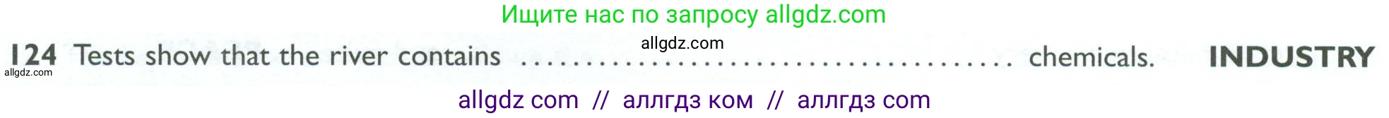 Английский язык (english), 10 класс Рабочая тетрадь (workbook), авторы: Баранова Ксения Михайловна (Baranova Ksenia), Дули Дженни (Dooley Jenny), Копылова Виктория Викторовна (Kopylova Victoria), Мильруд Радислав Петрович (Millrood Radislav), Эванс Вирджиния (Evans Virginia), издательство Просвещение, Москва, 2019, белого цвета, страница 94, номер 124, Условие