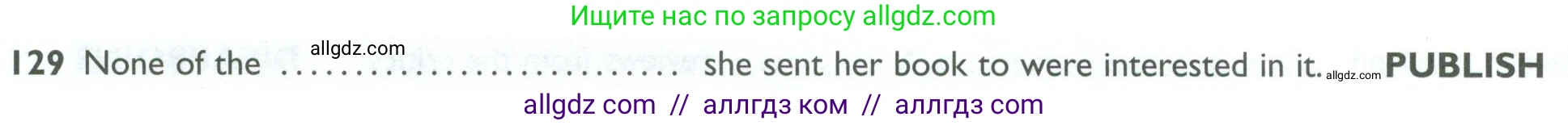 Английский язык (english), 10 класс Рабочая тетрадь (workbook), авторы: Баранова Ксения Михайловна (Baranova Ksenia), Дули Дженни (Dooley Jenny), Копылова Виктория Викторовна (Kopylova Victoria), Мильруд Радислав Петрович (Millrood Radislav), Эванс Вирджиния (Evans Virginia), издательство Просвещение, Москва, 2019, белого цвета, страница 94, номер 129, Условие