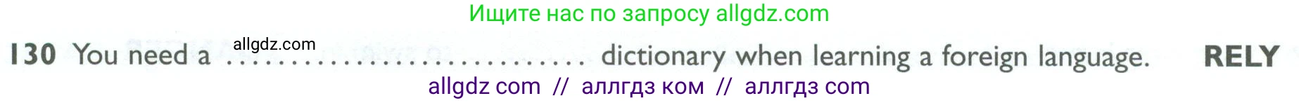Английский язык (english), 10 класс Рабочая тетрадь (workbook), авторы: Баранова Ксения Михайловна (Baranova Ksenia), Дули Дженни (Dooley Jenny), Копылова Виктория Викторовна (Kopylova Victoria), Мильруд Радислав Петрович (Millrood Radislav), Эванс Вирджиния (Evans Virginia), издательство Просвещение, Москва, 2019, белого цвета, страница 94, номер 130, Условие