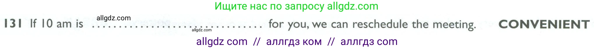 Английский язык (english), 10 класс Рабочая тетрадь (workbook), авторы: Баранова Ксения Михайловна (Baranova Ksenia), Дули Дженни (Dooley Jenny), Копылова Виктория Викторовна (Kopylova Victoria), Мильруд Радислав Петрович (Millrood Radislav), Эванс Вирджиния (Evans Virginia), издательство Просвещение, Москва, 2019, белого цвета, страница 94, номер 131, Условие