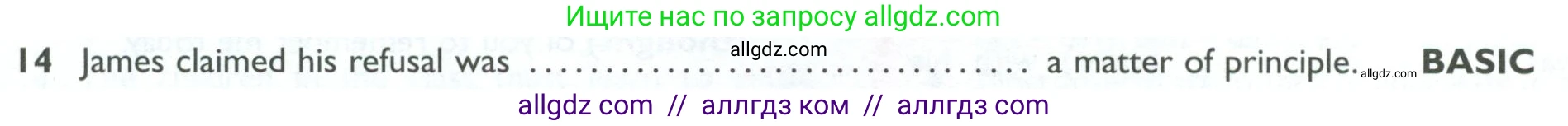 Английский язык (english), 10 класс Рабочая тетрадь (workbook), авторы: Баранова Ксения Михайловна (Baranova Ksenia), Дули Дженни (Dooley Jenny), Копылова Виктория Викторовна (Kopylova Victoria), Мильруд Радислав Петрович (Millrood Radislav), Эванс Вирджиния (Evans Virginia), издательство Просвещение, Москва, 2019, белого цвета, страница 92, номер 14, Условие