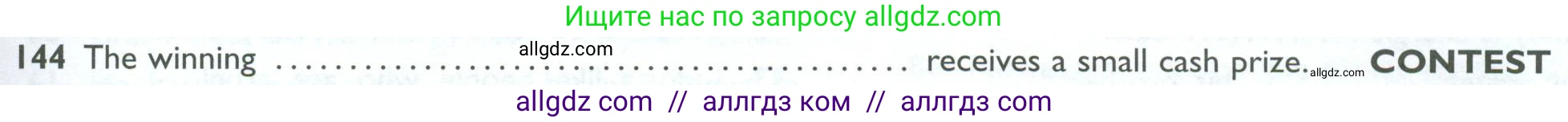Английский язык (english), 10 класс Рабочая тетрадь (workbook), авторы: Баранова Ксения Михайловна (Baranova Ksenia), Дули Дженни (Dooley Jenny), Копылова Виктория Викторовна (Kopylova Victoria), Мильруд Радислав Петрович (Millrood Radislav), Эванс Вирджиния (Evans Virginia), издательство Просвещение, Москва, 2019, белого цвета, страница 95, номер 144, Условие