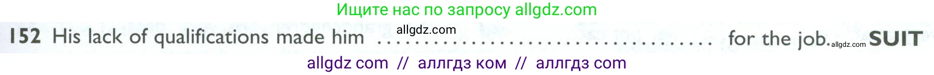 Английский язык (english), 10 класс Рабочая тетрадь (workbook), авторы: Баранова Ксения Михайловна (Baranova Ksenia), Дули Дженни (Dooley Jenny), Копылова Виктория Викторовна (Kopylova Victoria), Мильруд Радислав Петрович (Millrood Radislav), Эванс Вирджиния (Evans Virginia), издательство Просвещение, Москва, 2019, белого цвета, страница 95, номер 152, Условие