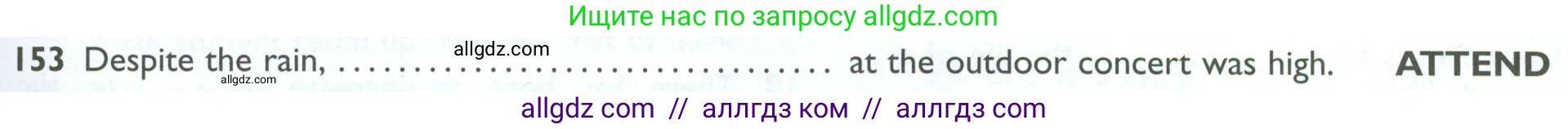 Английский язык (english), 10 класс Рабочая тетрадь (workbook), авторы: Баранова Ксения Михайловна (Baranova Ksenia), Дули Дженни (Dooley Jenny), Копылова Виктория Викторовна (Kopylova Victoria), Мильруд Радислав Петрович (Millrood Radislav), Эванс Вирджиния (Evans Virginia), издательство Просвещение, Москва, 2019, белого цвета, страница 95, номер 153, Условие