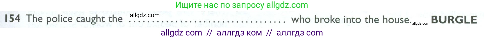 Английский язык (english), 10 класс Рабочая тетрадь (workbook), авторы: Баранова Ксения Михайловна (Baranova Ksenia), Дули Дженни (Dooley Jenny), Копылова Виктория Викторовна (Kopylova Victoria), Мильруд Радислав Петрович (Millrood Radislav), Эванс Вирджиния (Evans Virginia), издательство Просвещение, Москва, 2019, белого цвета, страница 95, номер 154, Условие