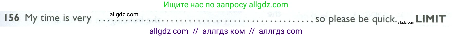 Английский язык (english), 10 класс Рабочая тетрадь (workbook), авторы: Баранова Ксения Михайловна (Baranova Ksenia), Дули Дженни (Dooley Jenny), Копылова Виктория Викторовна (Kopylova Victoria), Мильруд Радислав Петрович (Millrood Radislav), Эванс Вирджиния (Evans Virginia), издательство Просвещение, Москва, 2019, белого цвета, страница 95, номер 156, Условие