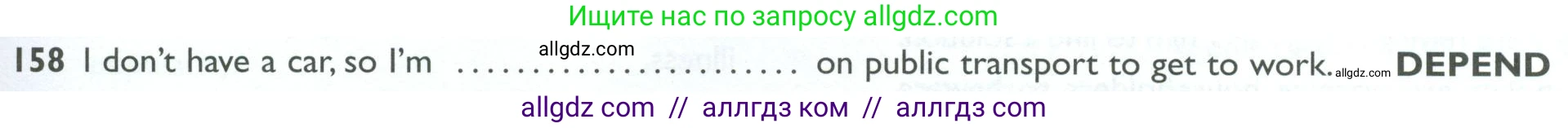 Английский язык (english), 10 класс Рабочая тетрадь (workbook), авторы: Баранова Ксения Михайловна (Baranova Ksenia), Дули Дженни (Dooley Jenny), Копылова Виктория Викторовна (Kopylova Victoria), Мильруд Радислав Петрович (Millrood Radislav), Эванс Вирджиния (Evans Virginia), издательство Просвещение, Москва, 2019, белого цвета, страница 95, номер 158, Условие