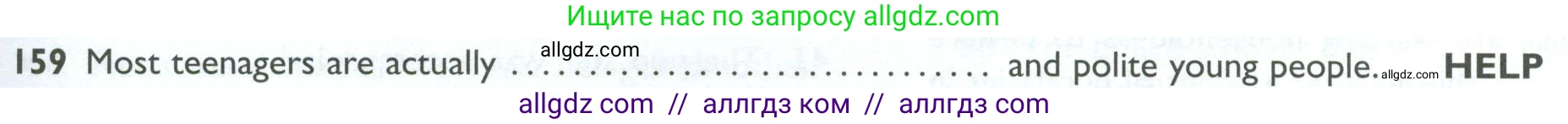 Английский язык (english), 10 класс Рабочая тетрадь (workbook), авторы: Баранова Ксения Михайловна (Baranova Ksenia), Дули Дженни (Dooley Jenny), Копылова Виктория Викторовна (Kopylova Victoria), Мильруд Радислав Петрович (Millrood Radislav), Эванс Вирджиния (Evans Virginia), издательство Просвещение, Москва, 2019, белого цвета, страница 95, номер 159, Условие