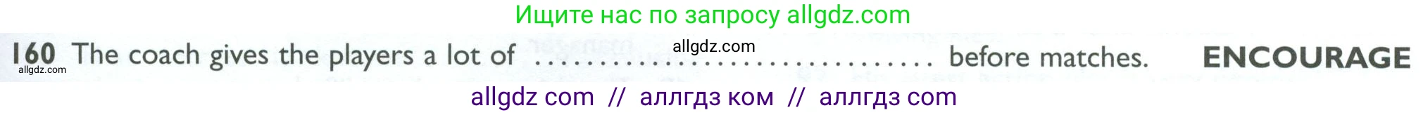 Английский язык (english), 10 класс Рабочая тетрадь (workbook), авторы: Баранова Ксения Михайловна (Baranova Ksenia), Дули Дженни (Dooley Jenny), Копылова Виктория Викторовна (Kopylova Victoria), Мильруд Радислав Петрович (Millrood Radislav), Эванс Вирджиния (Evans Virginia), издательство Просвещение, Москва, 2019, белого цвета, страница 95, номер 160, Условие