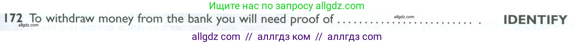 Английский язык (english), 10 класс Рабочая тетрадь (workbook), авторы: Баранова Ксения Михайловна (Baranova Ksenia), Дули Дженни (Dooley Jenny), Копылова Виктория Викторовна (Kopylova Victoria), Мильруд Радислав Петрович (Millrood Radislav), Эванс Вирджиния (Evans Virginia), издательство Просвещение, Москва, 2019, белого цвета, страница 95, номер 172, Условие