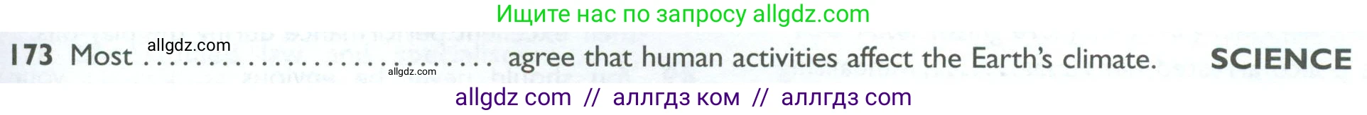 Английский язык (english), 10 класс Рабочая тетрадь (workbook), авторы: Баранова Ксения Михайловна (Baranova Ksenia), Дули Дженни (Dooley Jenny), Копылова Виктория Викторовна (Kopylova Victoria), Мильруд Радислав Петрович (Millrood Radislav), Эванс Вирджиния (Evans Virginia), издательство Просвещение, Москва, 2019, белого цвета, страница 95, номер 173, Условие