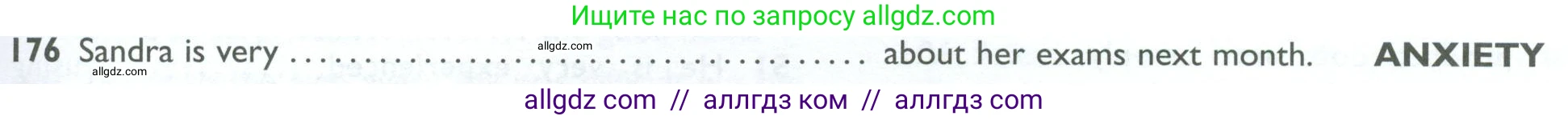 Английский язык (english), 10 класс Рабочая тетрадь (workbook), авторы: Баранова Ксения Михайловна (Baranova Ksenia), Дули Дженни (Dooley Jenny), Копылова Виктория Викторовна (Kopylova Victoria), Мильруд Радислав Петрович (Millrood Radislav), Эванс Вирджиния (Evans Virginia), издательство Просвещение, Москва, 2019, белого цвета, страница 95, номер 176, Условие