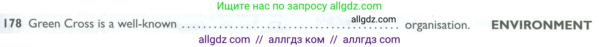 Английский язык (english), 10 класс Рабочая тетрадь (workbook), авторы: Баранова Ксения Михайловна (Baranova Ksenia), Дули Дженни (Dooley Jenny), Копылова Виктория Викторовна (Kopylova Victoria), Мильруд Радислав Петрович (Millrood Radislav), Эванс Вирджиния (Evans Virginia), издательство Просвещение, Москва, 2019, белого цвета, страница 95, номер 178, Условие