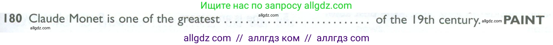 Английский язык (english), 10 класс Рабочая тетрадь (workbook), авторы: Баранова Ксения Михайловна (Baranova Ksenia), Дули Дженни (Dooley Jenny), Копылова Виктория Викторовна (Kopylova Victoria), Мильруд Радислав Петрович (Millrood Radislav), Эванс Вирджиния (Evans Virginia), издательство Просвещение, Москва, 2019, белого цвета, страница 95, номер 180, Условие
