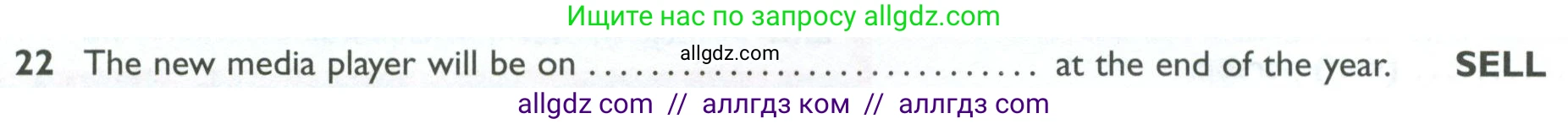 Английский язык (english), 10 класс Рабочая тетрадь (workbook), авторы: Баранова Ксения Михайловна (Baranova Ksenia), Дули Дженни (Dooley Jenny), Копылова Виктория Викторовна (Kopylova Victoria), Мильруд Радислав Петрович (Millrood Radislav), Эванс Вирджиния (Evans Virginia), издательство Просвещение, Москва, 2019, белого цвета, страница 92, номер 22, Условие